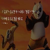 쿵푸 고수를 만든 말하기 고수를 만드는 간단한 티칭방법
