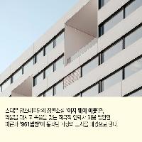 "죽음이란 이래야죠. 간단하면서도 멋진 방법이었어요.'