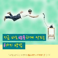 #지금_바로_반응하게_만드는_6가지_방법