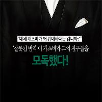 "그는 왜 위대한가, 어떻게 시대를 넘어섰는가?"