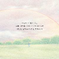 당신에게 물들어도 될까요?