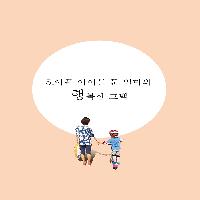 <너를 있는 그대로 사랑해>5.행복한 고백