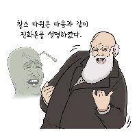 만화로 배우는 곤충의 진화_자연선택