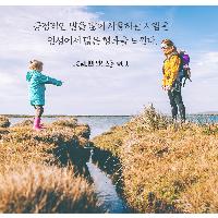 인생에서 많은 행복을 느끼는 사람은