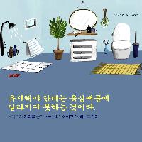 (새해다짐) #6 욕심내지 않을 것