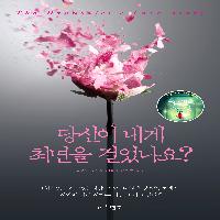 "내가 하고 싶은건 토킹이라고!"