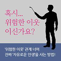 개인의 광기가 집단을 위협한다