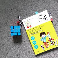꾸준히 노력하는 아이가 마지막에 행복을 느낍니다.