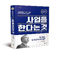 #.역사상 백만장자를 가장 많이 만들어 준 사업가!