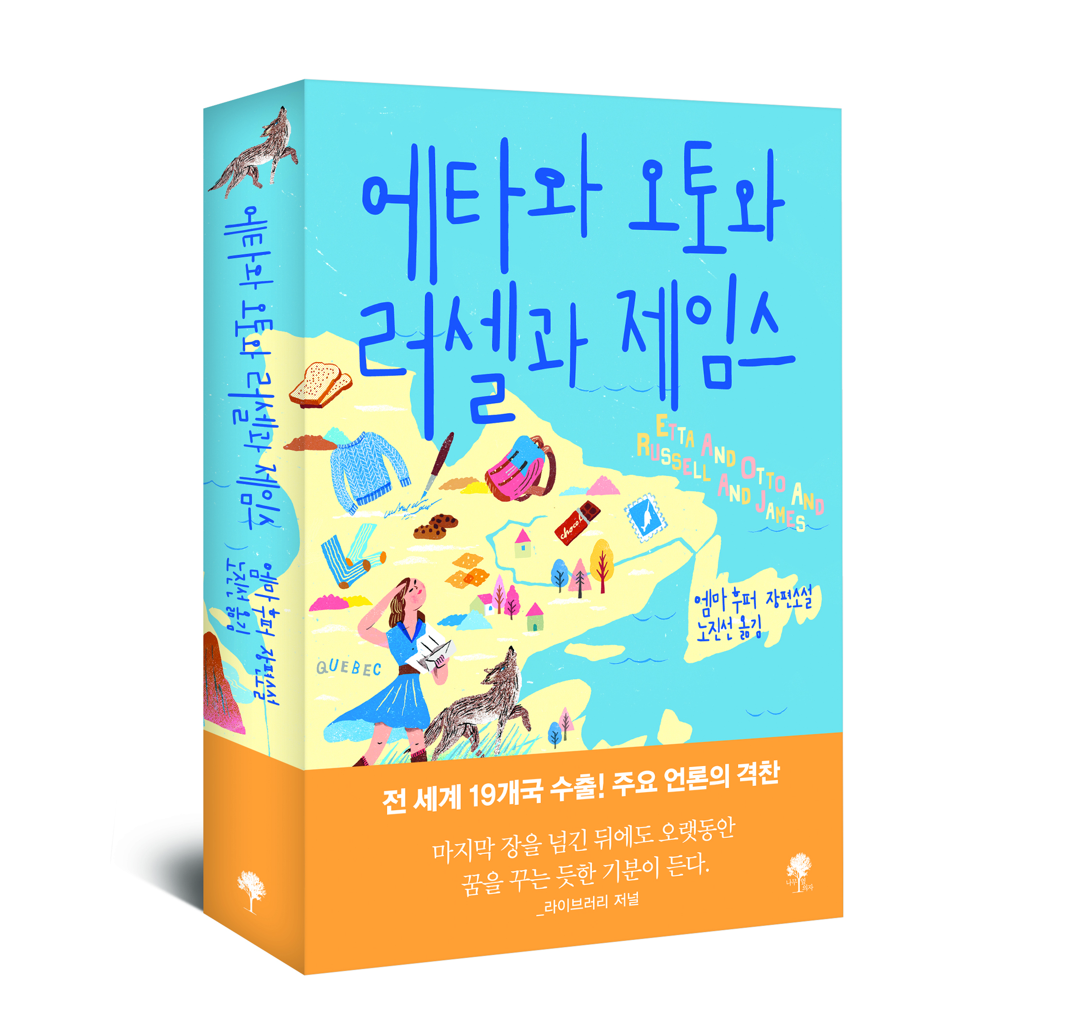 운명적인 고리로 연결된 세 사람의 이야기