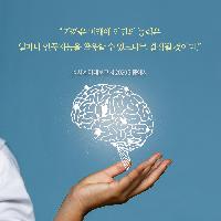 인공지능을 얼마나 활용할 수 있느냐의 중요성
