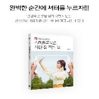 사진 잘 찍는 책 모음전