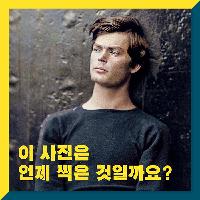 이 사진은 언제 찍은 것일까요?