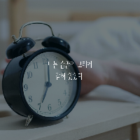 [5초의 법칙] 겨울에 더욱 절실해지는 이것!