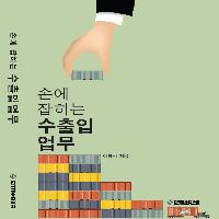 외환전문역II종 자격참고도서