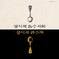 우리 아이 '정서적 금수저'로 키우는 방법