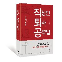 [직퇴공] #2. 퇴사 공부, 1년이면 된다