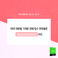 8만 커플의 선택! 우리 사이 별 사이