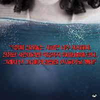 죽음을 뛰어넘어 불멸의 사랑을 꿈꾸는 살인자