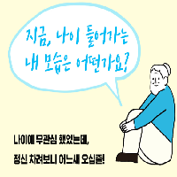 더 오래, 더 행복해지는 초장수 라이프스타일
