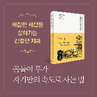 곰돌이 푸가 알려주는 인생이 편안해지는 7가지 지혜