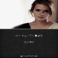 나 답게 살기로 결심했다