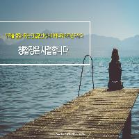 청첩장은 사절합니다