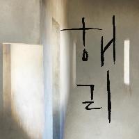<도가니>이후 10년, 또 다른 이야기가 시작된다!