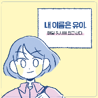 칼퇴근 아니죠, '정시 퇴근' 맞습니다!