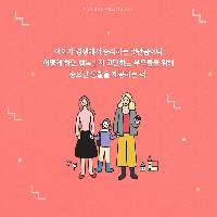 덴마크 아이들의 행복 비결은?