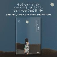 배려가 필요없는 베개처럼 나를 안으려 하지 마세요.