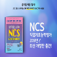320여 개 공기업 채용 준비, 한 권으로 끝내자!