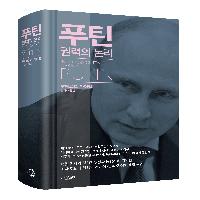 푸틴