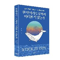 존버는 승리한다!