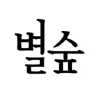 북캐스터 대표 이미지