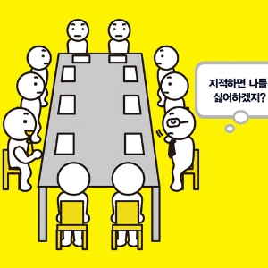 [아들러식 대화법] 상황에 따라 마음을 전달하는 방법(업무편)