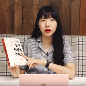 겨울서점, 미래를 기억한다면 그대로 살게 될까? 『당신 인생의 이야기』