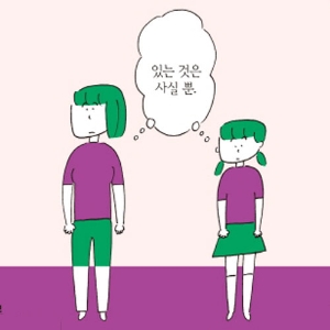 [뜨거운 등장] 11월 1주 - 친해지고 싶은 언니, 마스다 미리