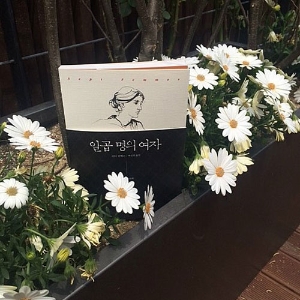첫사랑 같은 작가의 알지 못했던 얼굴