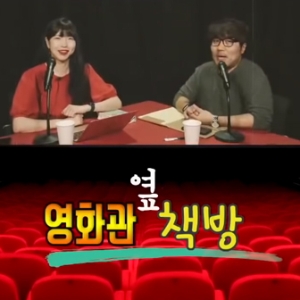 겨울서점, 영화관 옆 책방 『나를 보내지 마』