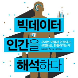 네가 한 모든 것을 알고 있다!