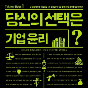 진짜 토론을 위한 지식 무기『당신의 선택은?』