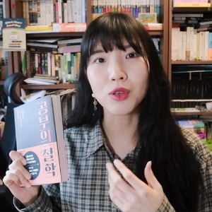 겨울서점, 철학적으로 공부를 하면 똑똑해질까? 편견을 깬 책 『공부의 철학』