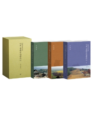 [오늘의 책] 6월 3주 ㅡ 『여행자를 위한 나의 문화유산답사기 세트』외