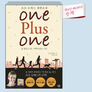 [12월 1주 산ː책] 원 플러스 원: 가족이라는 기적