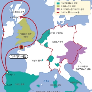 [전쟁사 도감] 3. 아르마다 해전-무적함대 이끈 스페인이 섬나라 영국에 패하다