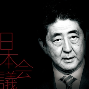 00. 『일본회의의 정체』 연재 예고
