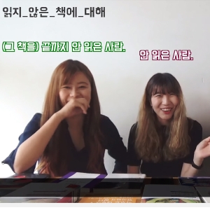 겨울서점, 읽지 않은 책에 대해 말하는 방법 (with 신애, 경우) Part1.
