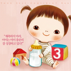 [이벤트] 성급함이 아이를 망친다 『엄마, 나를 지켜봐 주세요』