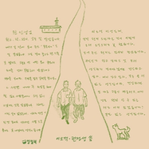안부를 묻는 편지의 따뜻함, ‘요즘은 어떠하십니까’